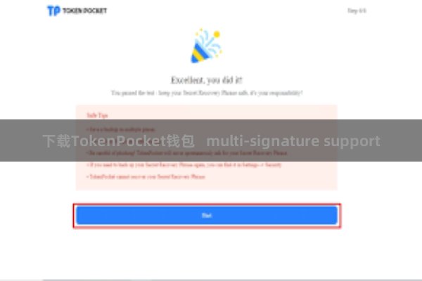 下载TokenPocket钱包   multi-signature support